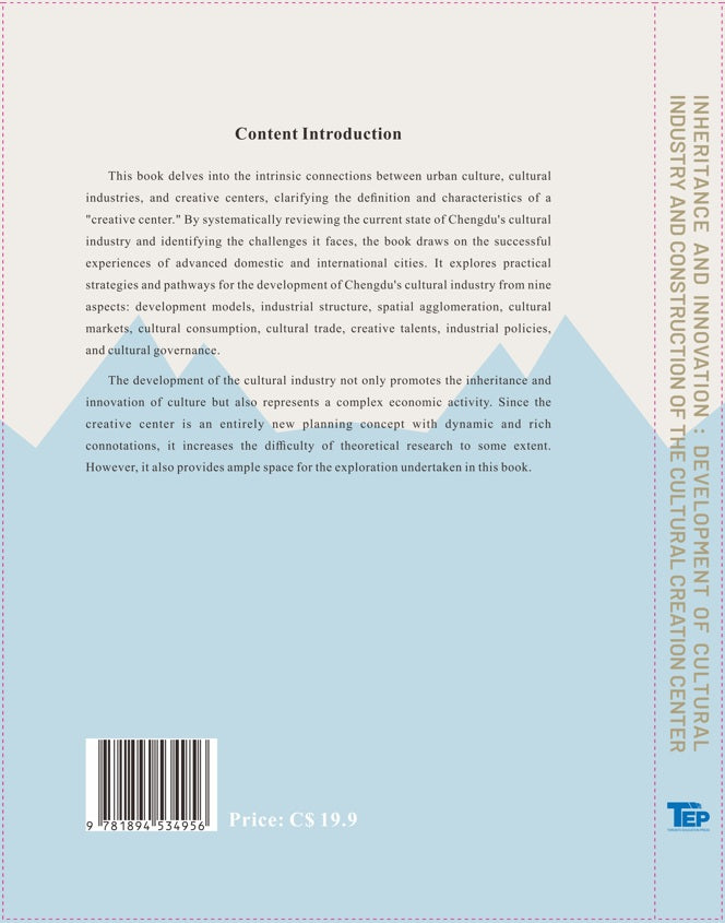 Inheritance and Innovation: Development of Cultural Industry and Construction of the Cultural Creation Center