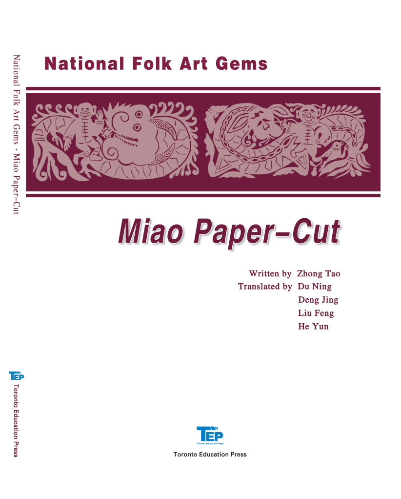 National Folk Art Gems - Miao Paper-Cut by Zhong Tao