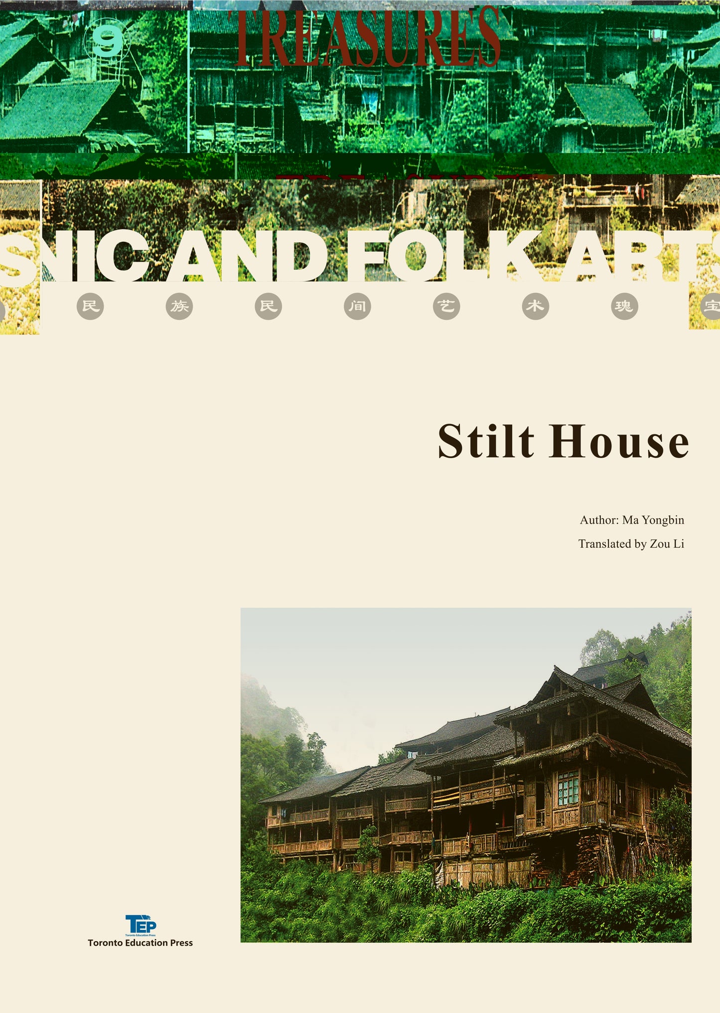 Stilt Houses
