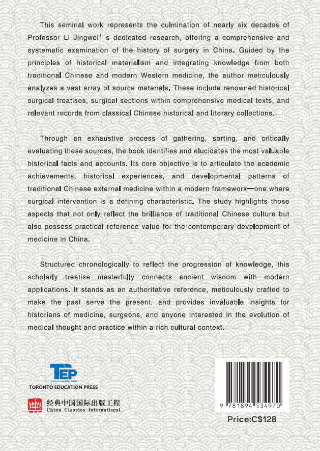 A History of Traditional Chinese External Medicine