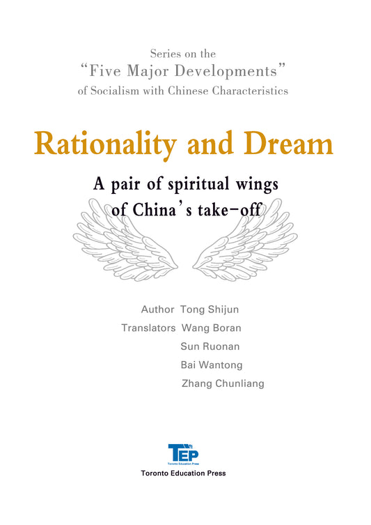 Rationality and Dreams