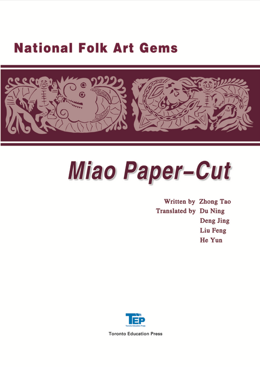 TREASURES OF ETHNIC AND FOLK ARTS·Miao's Paper-Cuts