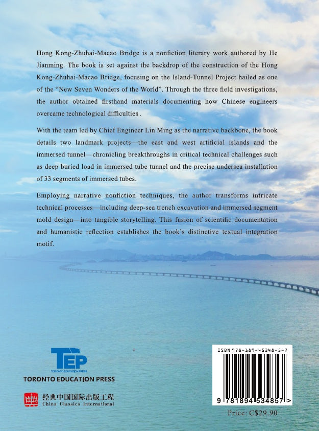 Hong Kong-Zhuhai-Macao Bridge