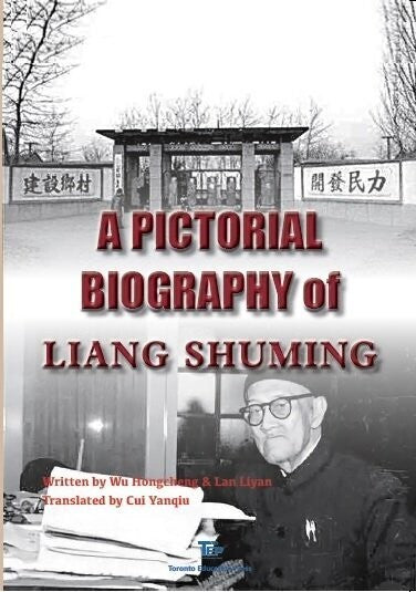 A Pictorial Biography of Liang Shuming
